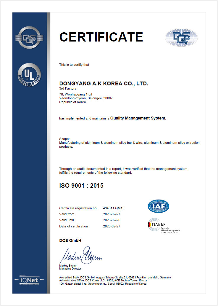 AS 9100 인증서 (항공우주품질 시스템인증)